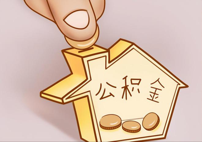博野住房公积金提取代办